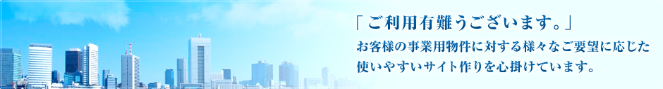 ご利用有難うございます。