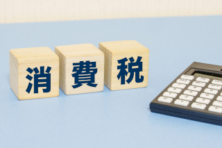 事業用不動産と消費税の「基本ルール」まとめ