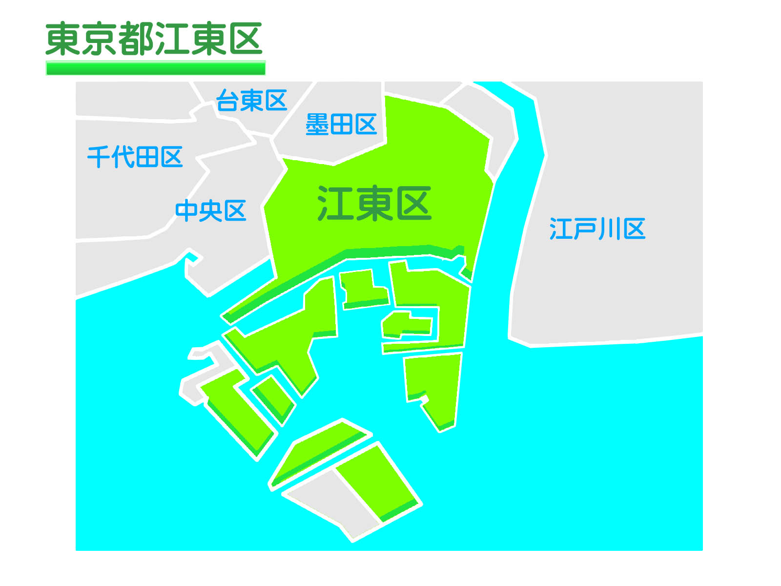 江東区イラスト地図