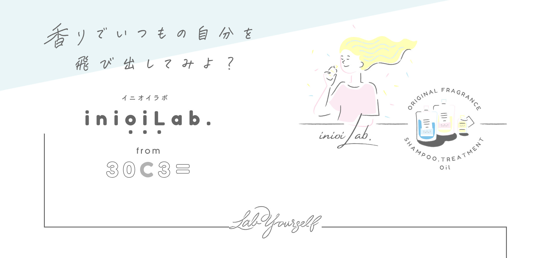 inioi Lab. イニオイラボさん