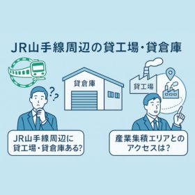 山手線