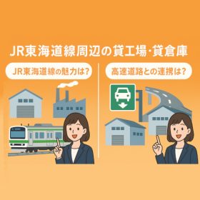 東海道線