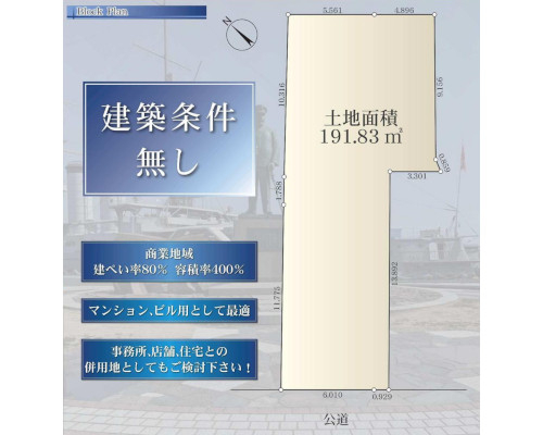 横須賀市 京急本線横須賀中央駅の売事業用地画像(1)