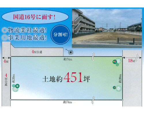 広栄町 JR埼京線・川越線・東武東上線[川越駅]の売事業用地物件の詳細はこちら