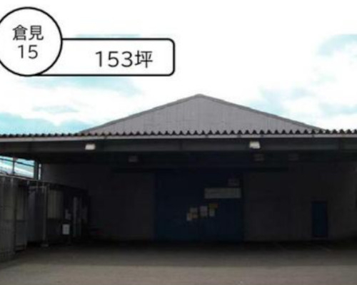 高座郡寒川町 JR相模線倉見駅の貸工場・貸倉庫画像(2)