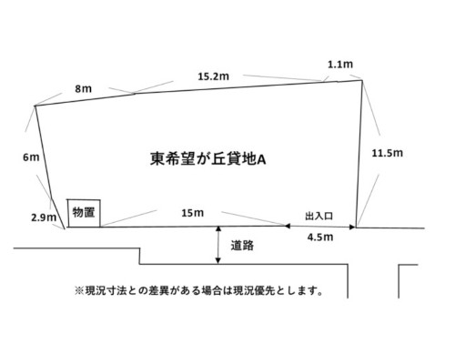 横浜市旭区 相鉄本線三ツ境駅の貸地画像(2)