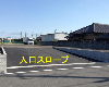 七左町 JR武蔵野線[南越谷駅]の貸地物件の詳細はこちら