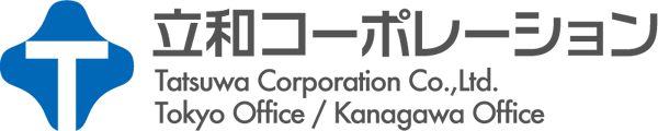 東京都・神奈川県・埼玉県・千葉県の事業用不動産のことなら立和コーポレーションへ